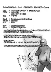 Tsuyoi Sensha no Kowashikata Sono 1