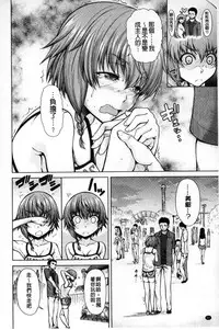 [Tarakan] Migite ga Bishoujo ni Natta kara Sex Shita kedo Doutei dayone!! | 右手變美少女的話那就算性交做愛也還算是童貞沒錯吧!! [Chinese]