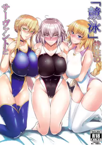 (C100) [Tamagobou (Kumakiti)] Kyouei Tokusei no Servant to 2 | Servants With The Swimsuit Trait 2 (Fate/Grand Order) [English] [UncontrolSwitch]