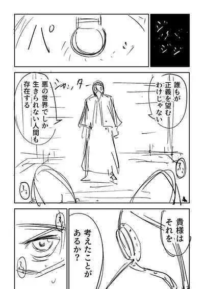 Doukoku Heroism
