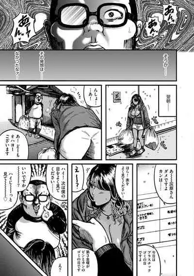 Otaku ni yasashī gurogyaru nanka inakattanode haramasete bonyū sābā ni shimashita