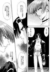 (C49) [ASIA2, Studio Ajinrui (COM, Ichimiya)] BE THROUGH (The King of Fighters)