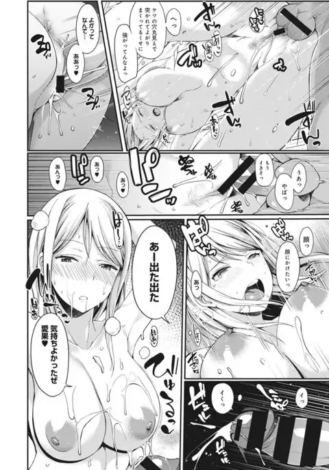 Ore no Kanojo ga Konna ni Netorareru Wake ga Nai! Ch. 1-4