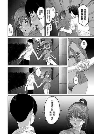 [Ryoh-zoh] Rarefure Ch. 08~30 [Chinese] [ELF个人汉化]