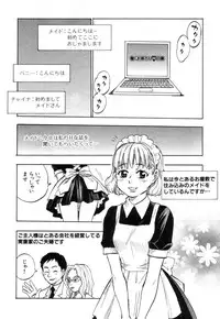 [Tanesuke Anzai] Hataraku Oneesan H Hakusho