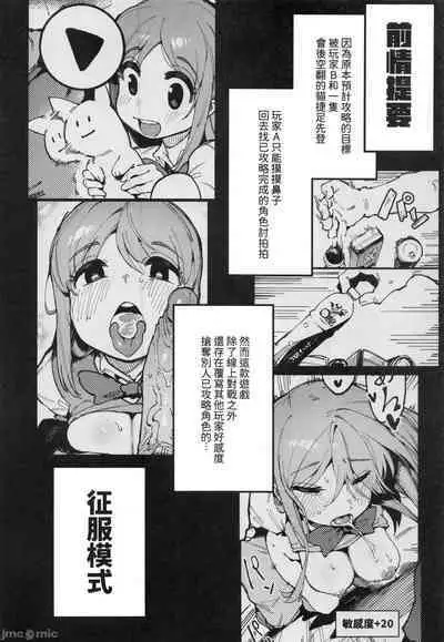 [捕食少女(鴉醬)] 乳酸少女 I+II [無修正]