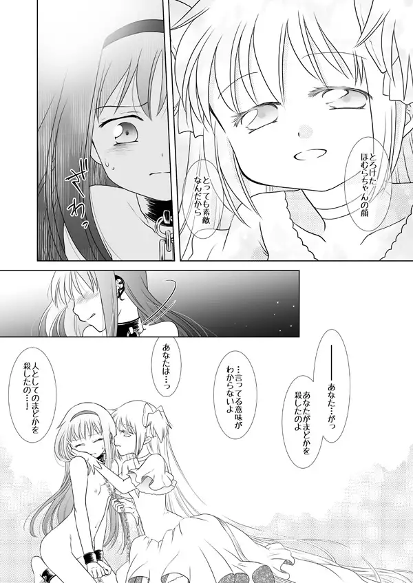 歪曲フリオーソ