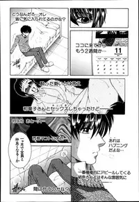 COMIC MILF 2014-04 Vol. 17