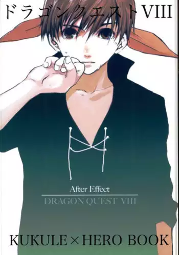 (C69) [FMD, Osova (chizuwa, karin)] Ryoushu Kukule to Eight Ouji | Lord Angelo and Prince Hero (Dragon Quest VIII) [English] [Boxer & Rice]