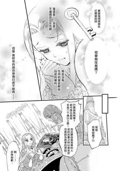 [DUO BRAND. Yuhara teiru] Purinsesu ringu haritsuke-tō no ōse | 公主·戒指 磔刑塔的幽會 Ch. 1-4 end [Chinese] [莉赛特汉化组]