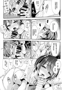 (C94) [Touyoko Surfrider (Fummy)] Hazukashigatte yo Yuuki-chan! Issho ni (THE IDOLM@STER CINDERELLA GIRLS) [Chinese] [绅士仓库汉化]