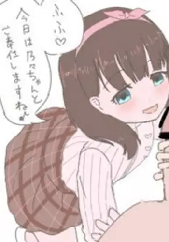 黒ギャルメイド淫魔、ごしゅを喰う1+2