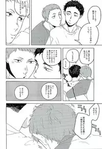 [headache] サンシャイン (Haikyu!!)