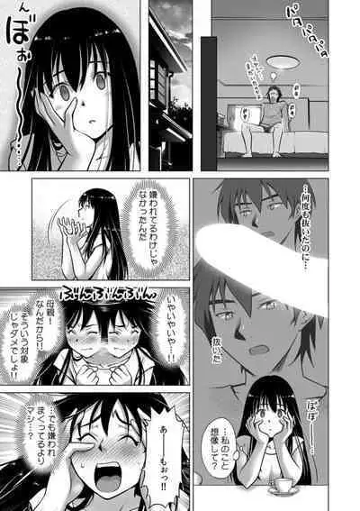 Giri no Musuko no Chi〇nko ga Dekai 「Otto yori Oku ni Todoite… Mou modorenai」 1