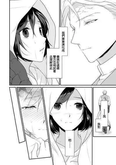 [Narada Yamato] Tensei Majo wa Ryuuzoku no Mamono-sama ni Kakowaremasu | 转生魔女被魔龙金屋藏娇了 1-8 [Chinese] [莉赛特汉化组]