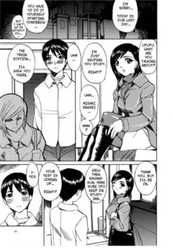 俺が寝取られる？！〜超絶エロすぎる彼女の姉に責められまくり〜ドエロすぎる彼女の姉に俺が寝取られる