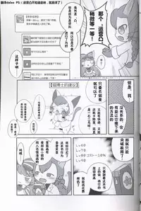 (Shinshun Kemoket 3) [Kajigurumi (Kajiura)] Neko Hakase no Ijou na Aijou (Cat Busters) [Chinese] [虾皮汉化组]