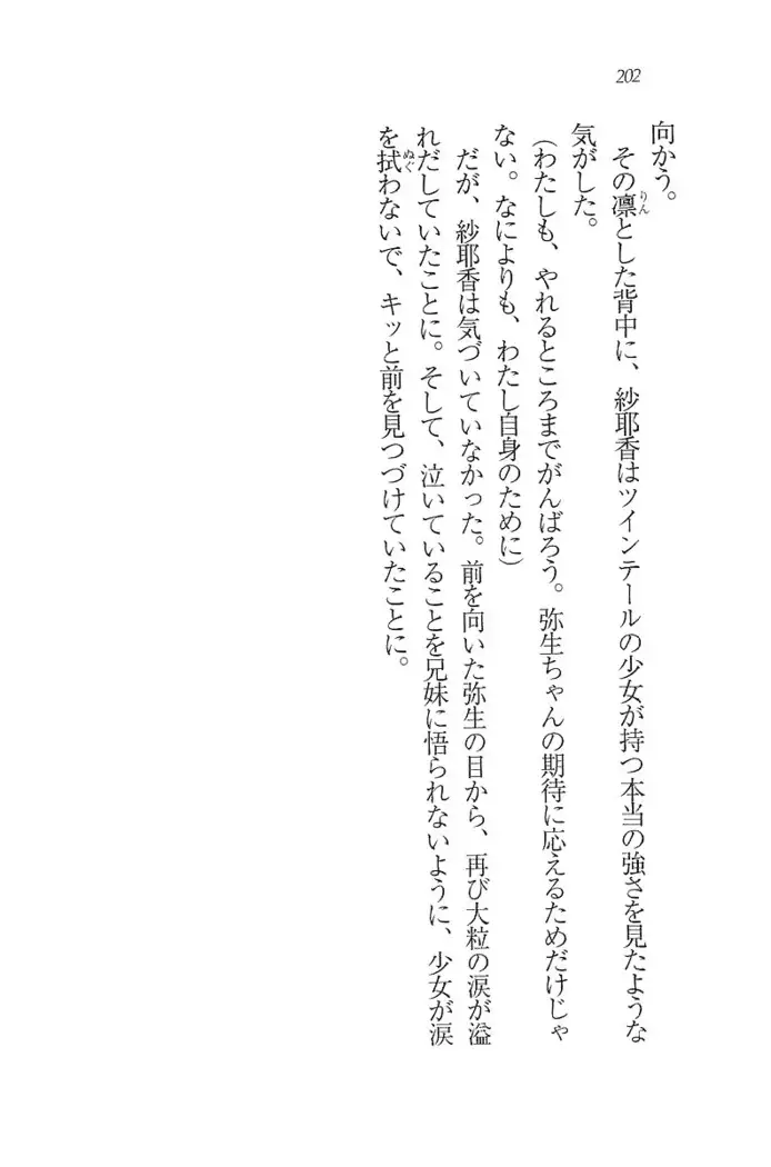 いもうと新体操