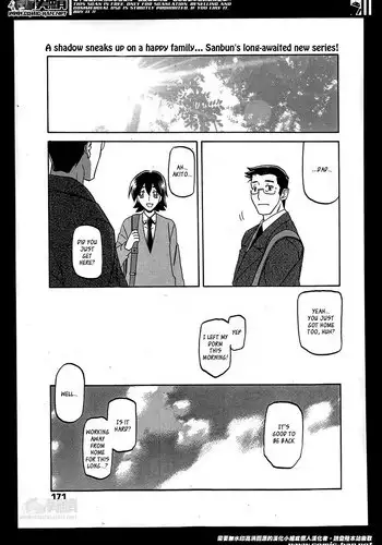 [Sanbun Kyoden] Gekkakou no Ori | The Tuberose's Cage Ch. 1-3 [English] [_ragdoll]