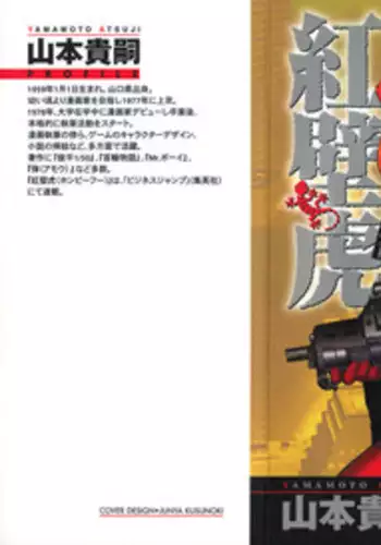 [Yamamoto Atsuji] Hon-Pi-Fu Vol.4