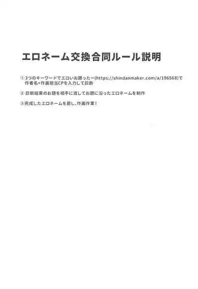 (Bokura no Love Live! 16) [Inbou no Teikoku (IN-KA of the Dead, Itohana)] Ero Name Koukan da yo! DaiMari YoshiMaru Funnyuu Omorashi Matsuri!! (Love Live! Sunshine!!) [Chinese] [不可视汉化]