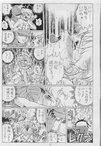 (C53) [Rat Tail (Irie Yamazaki)] IRIE FILE BLUE (Nausicaä of the Valley of the Wind) [Incomplete]