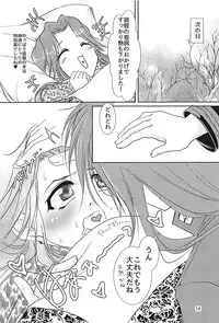 (C94) [STYX] Jintsuu-chan to Teitoku-san no Kyuujitsu Ni (Kantai Collection -KanColle-)