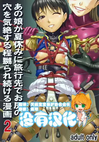つよつよ戦闘服を着てれば触手おじさんなんて敵じゃない