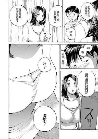 [Meika] Oba-san Uwaki Shiteru desho? (WEB Ban COMIC Gekiyaba! Vol. 95) [Chinese]