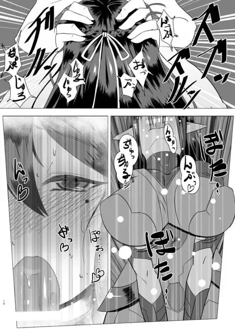 Katori-san no Kageki na H