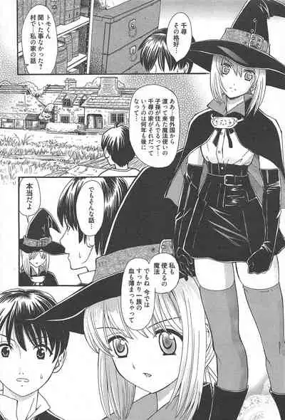 Manga Bangaichi 2010-11
