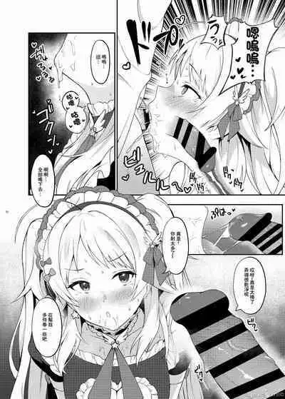 [Kakuzatou (Various)] ShinyM@S Icha Love Ero Goudou Iyashika Onna Cup (THE iDOLM@STER: Shiny Colors) [Chinese] [禁漫漢化組] [Digital]