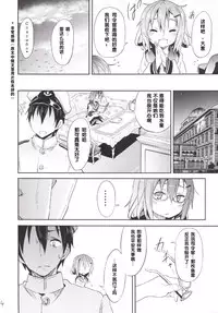 (C87) [Studio Wolt (Wolt)] Kaminari no Chihare | 雷雨转晴 (Kantai Collection -KanColle-) [Chinese] [雷可是能成为我母亲的女性汉化组]