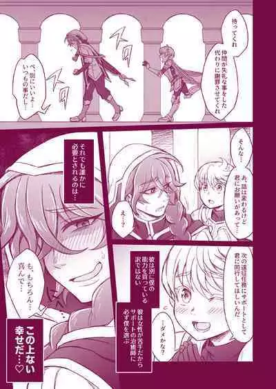 Otoko Chiyushi to Shounen Kishi no Sosei kara Hajimaru Kimyou na Kanke １・２全編公開i