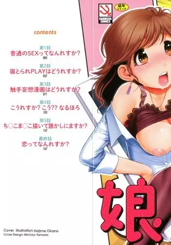[とろぴっく] 寝取られ温泉３発２日～のぞき客さん、いらっしゃい！～