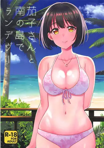 枝垂萤婊堕·下（K记翻译）