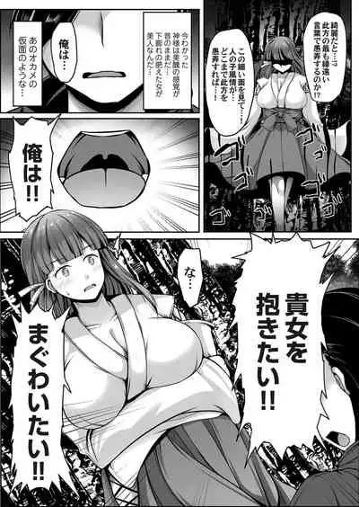 COMIC Magnum Vol. 145