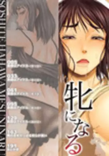 [Narushima Godou] Prolog + Falsehood Ch. 1-5