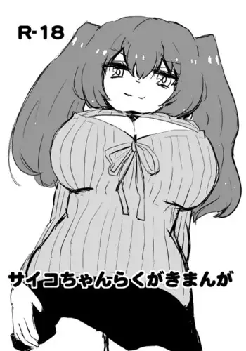 死ぬほどあなたを愛してる