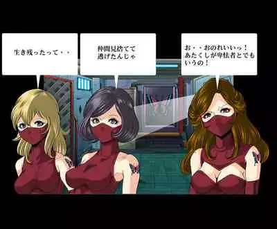 Aka Leotard Onna Sentouin Kikaijuukan