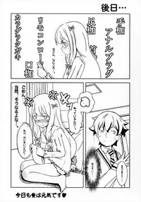 (SC2017 Autumn) [Salt Peanuts (Niea)] Every Day with You Girl (Eromanga Sensei)