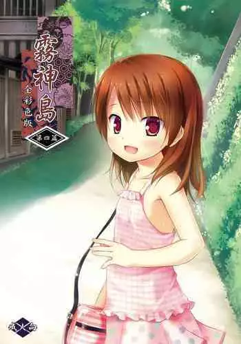 [ホームパイ工房] すろたるた 2 (DL)