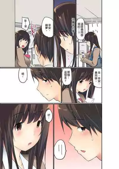 [Maitaimu] Manchira shiteru JK o Hakken shita node Gakuen Nai de Choukyou shite mita | 暴露狂女子高中生的日常生活 學校內的變態調教 Ch.1-24 [Chinese]