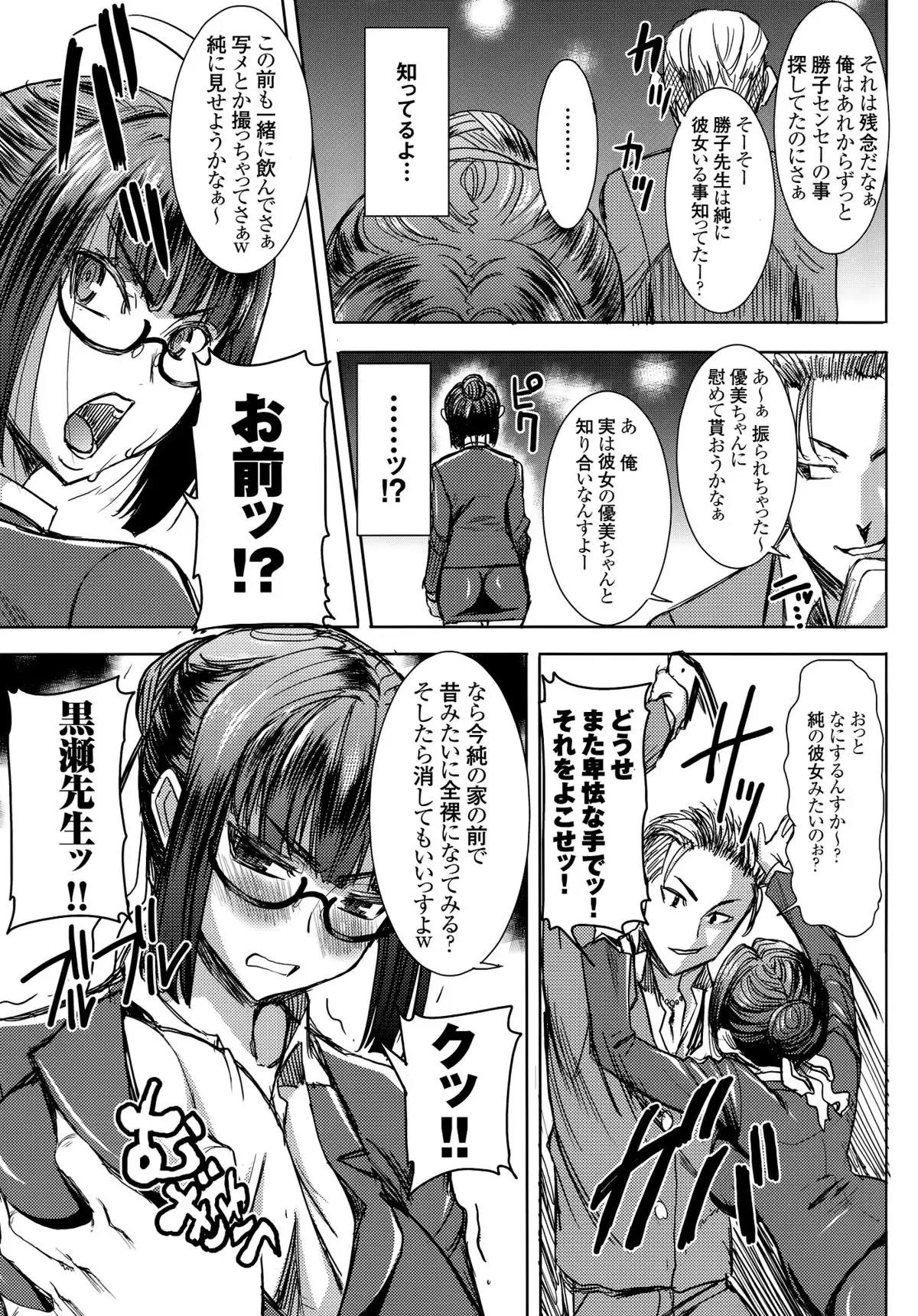 Unsweet Kurose Katsuko Plus Kakugo...