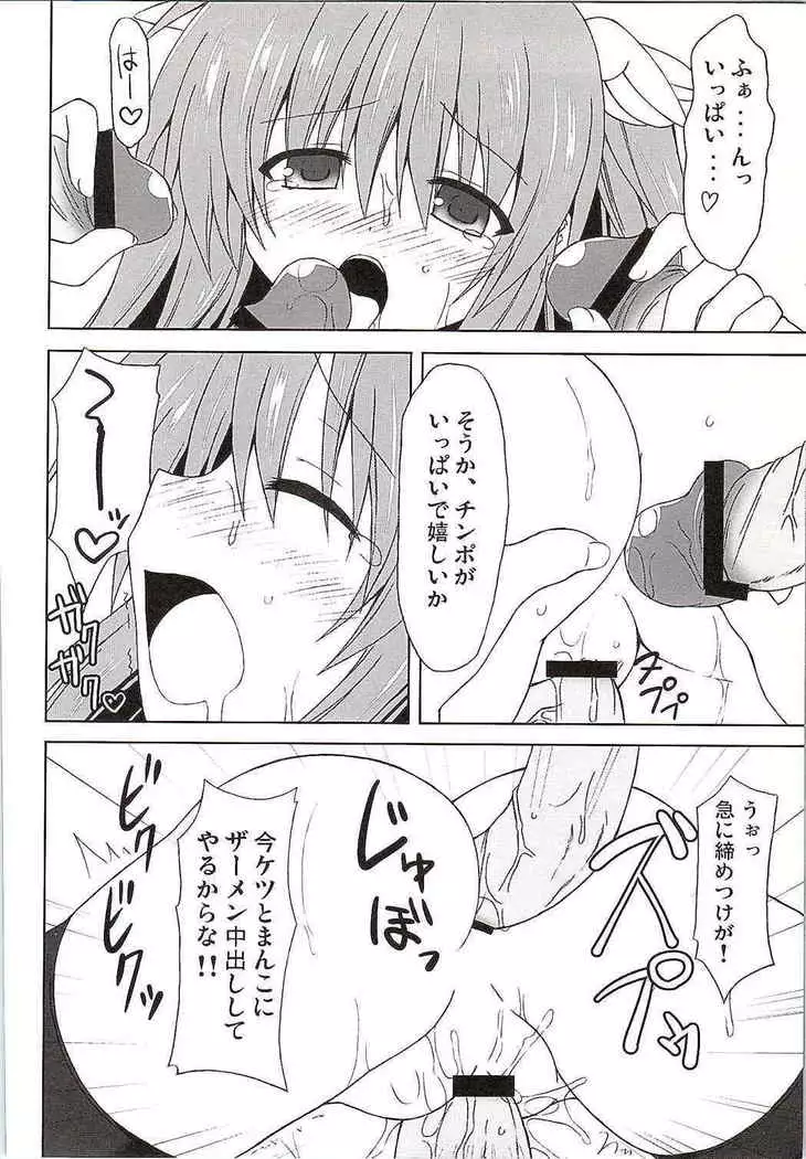 --ちはやWARNING!!