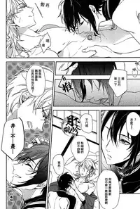 (Senka no Toki) [A-Holic (Jaen)] Tsuki no Inryoku | 月之引力 (Touken Ranbu) [Chinese] [月下鶴吟漢化組]