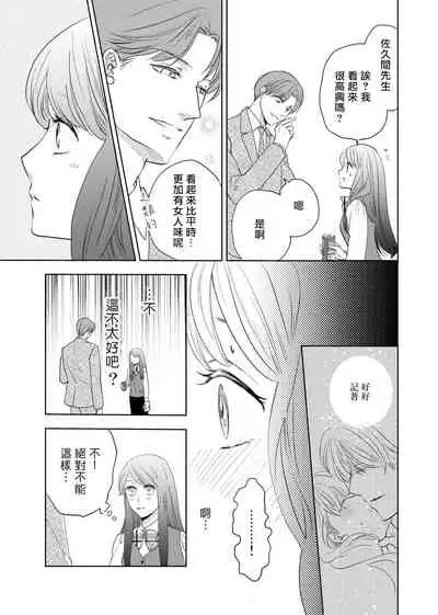 今夜拥抱下流的你 01-03 完结 Chinese