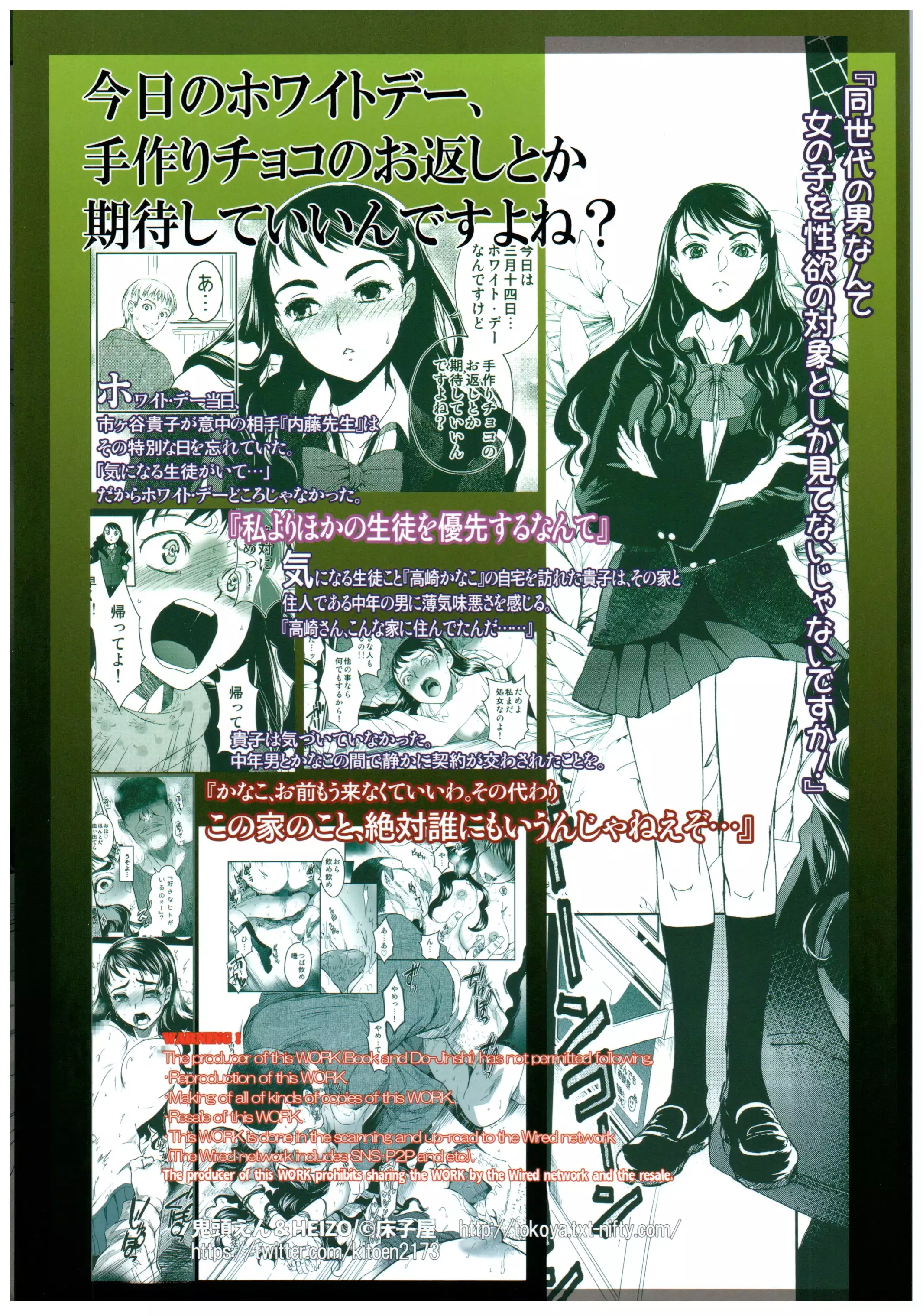 Kurai Ie 2 Daisuki na Sensei no Tame ni Itta Ie ni wa, Bukimi na Oji-san ga Sunde imashita.