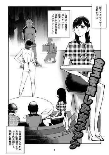 [Pecan (Makunouchi)] Kintama bokoru tcha