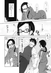 (C88) [Arysuivery (Ayakase Chiyoko, Ayakase Riberi)] Ajin-sensei wa Eroi Koto ga Shitai (Demi-chan wa Kataritai)